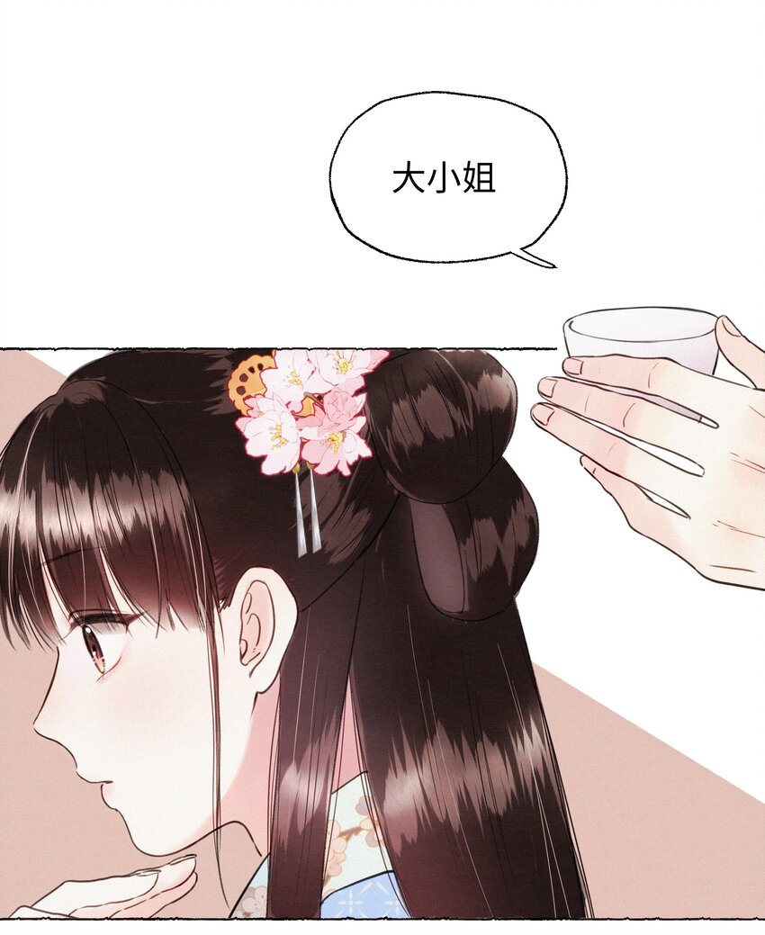011 你们这些男人啊&hellip;&hellip;-第11话