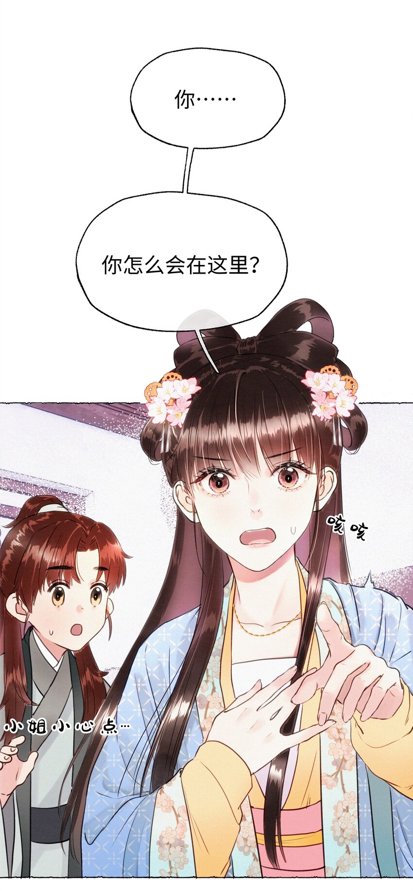 011 你们这些男人啊&hellip;&hellip;-第11话