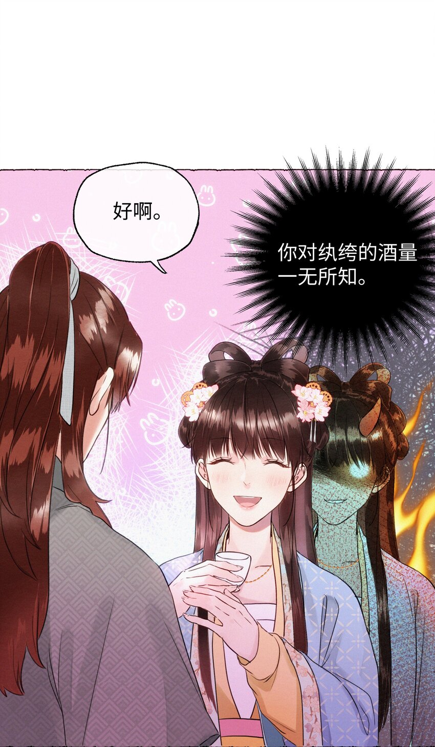 011 你们这些男人啊&hellip;&hellip;-第11话
