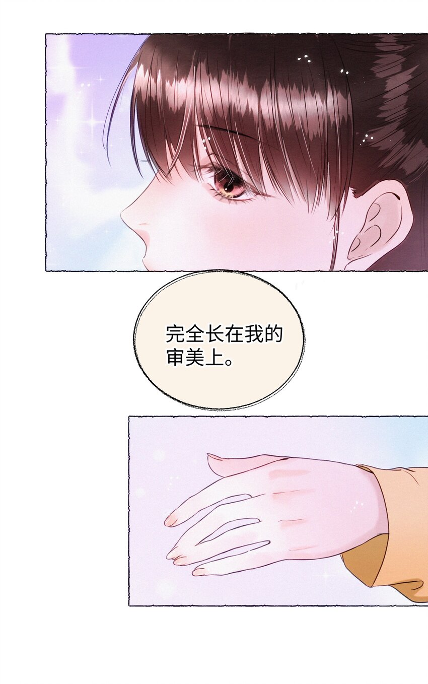 011 你们这些男人啊&hellip;&hellip;-第11话