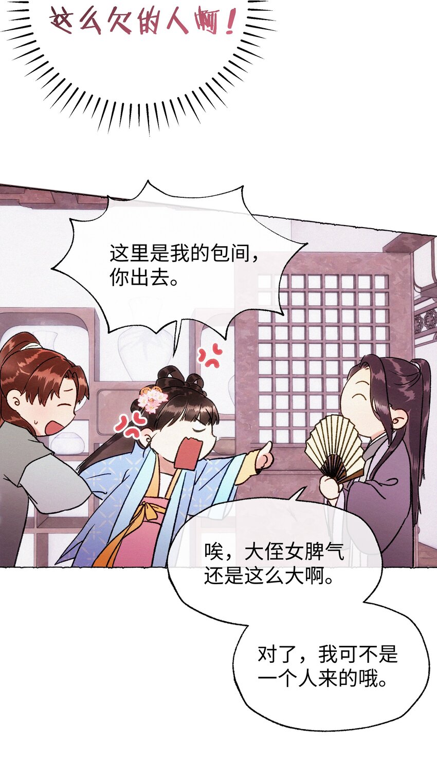 011 你们这些男人啊&hellip;&hellip;-第11话
