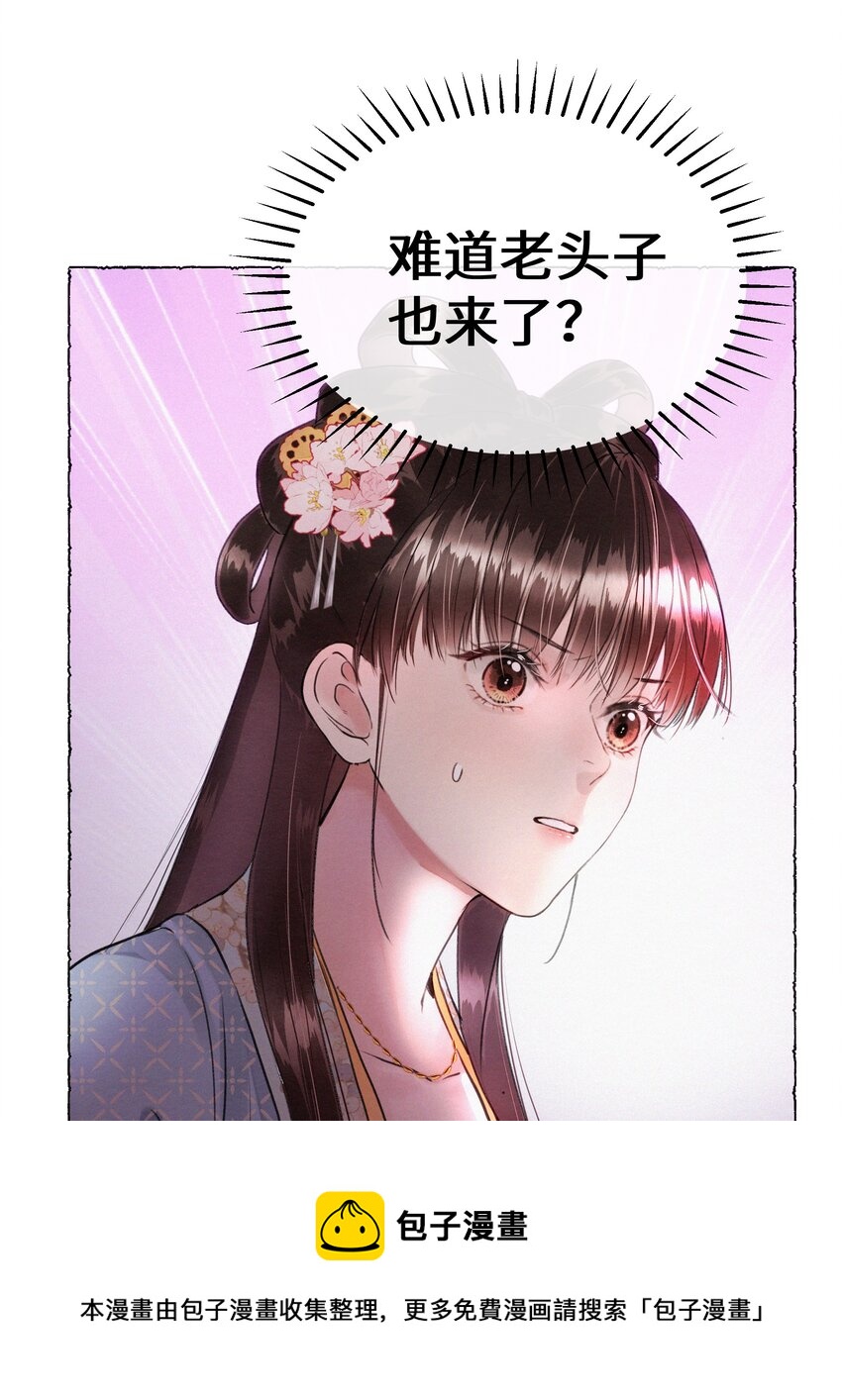 011 你们这些男人啊&hellip;&hellip;-第11话