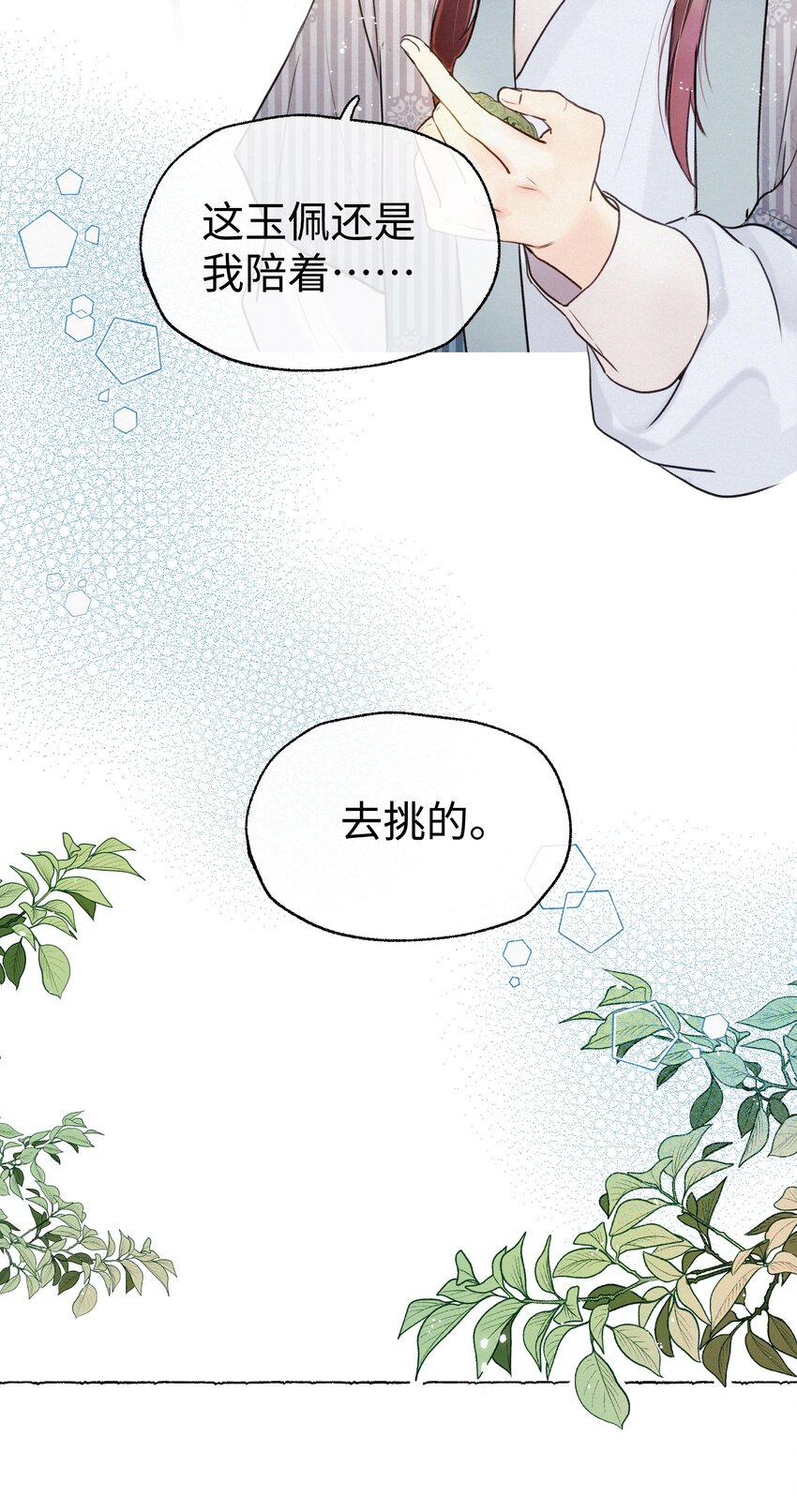 013 好弟弟！-第13话