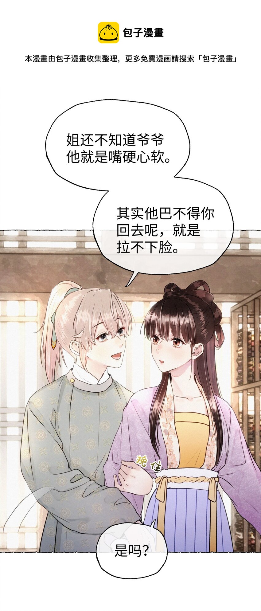013 好弟弟！-第13话