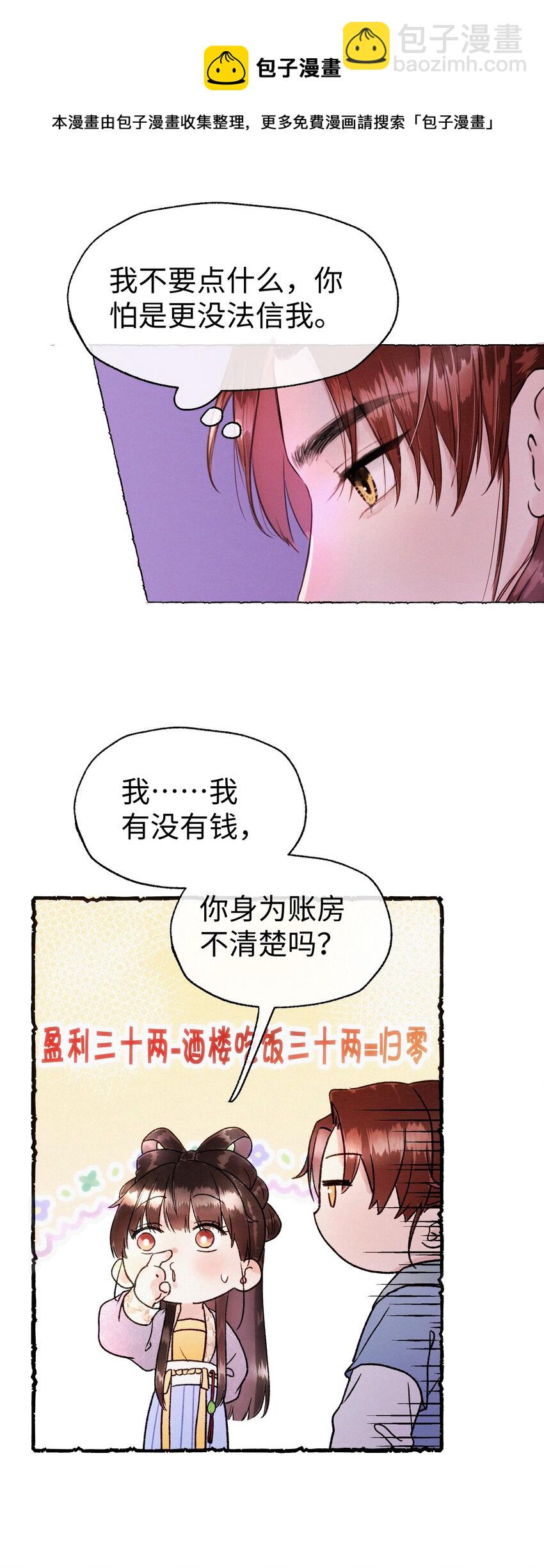 013 好弟弟！-第13话
