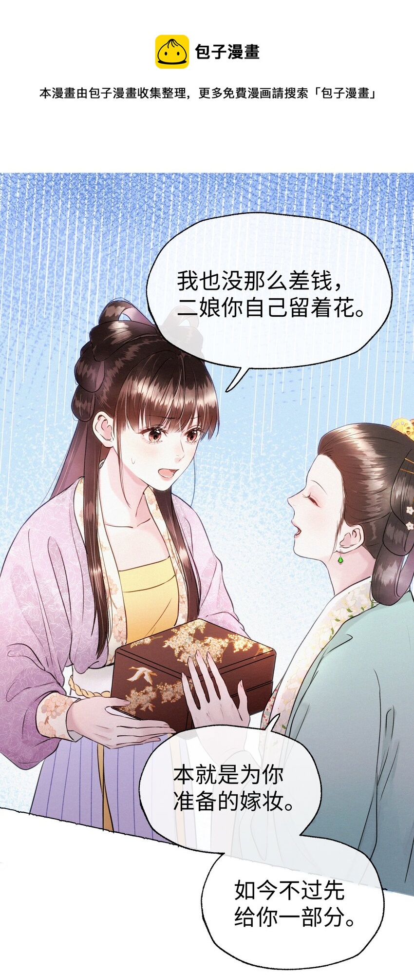 015 爷爷才不是迂腐之人-第15话