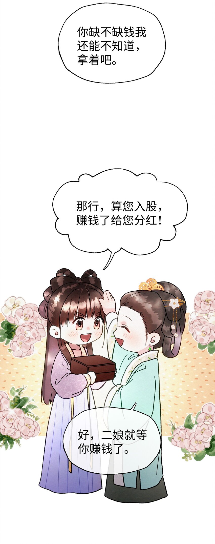 015 爷爷才不是迂腐之人-第15话