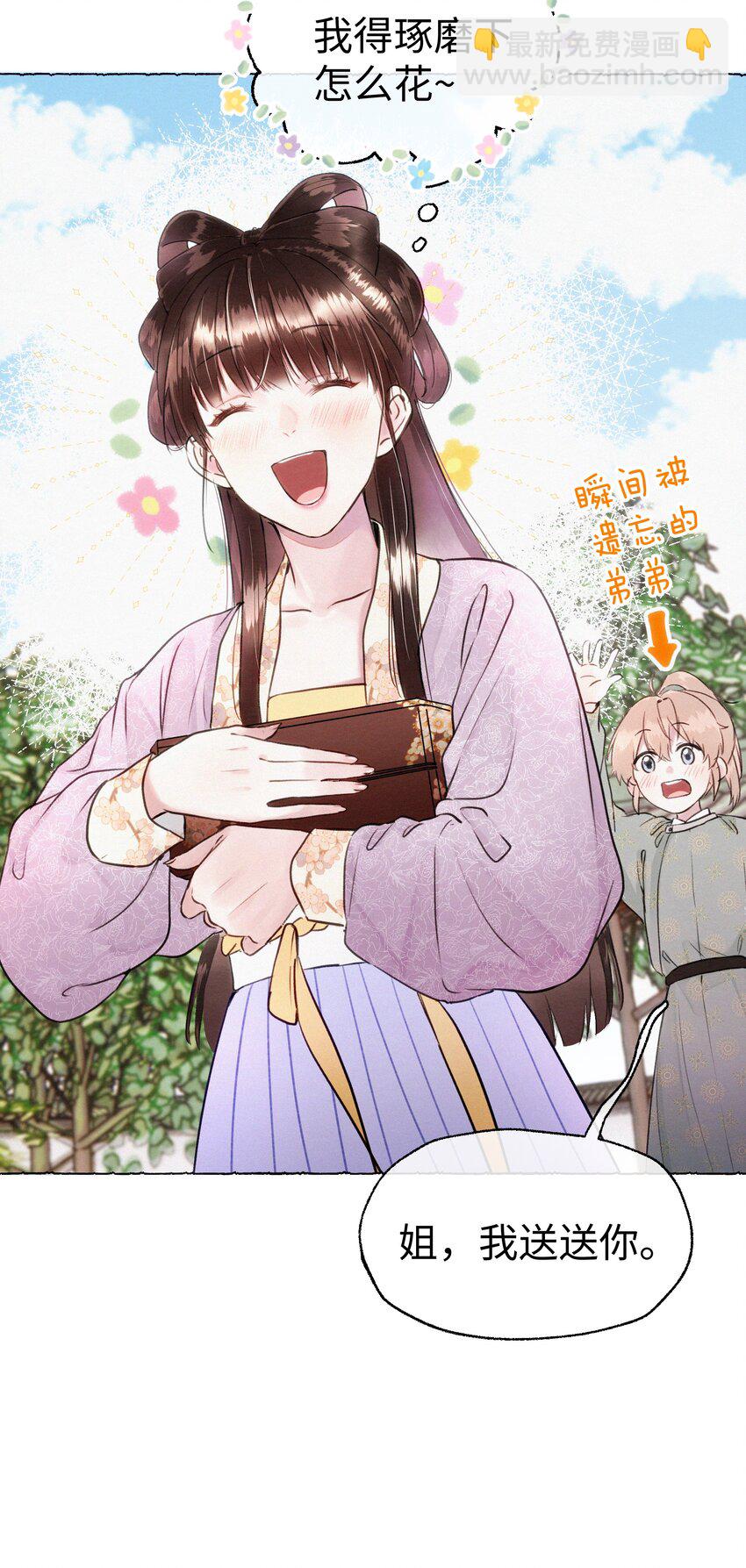 015 爷爷才不是迂腐之人-第15话