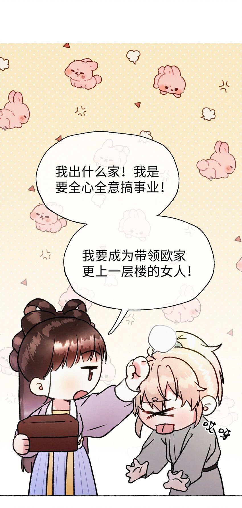 015 爷爷才不是迂腐之人-第15话