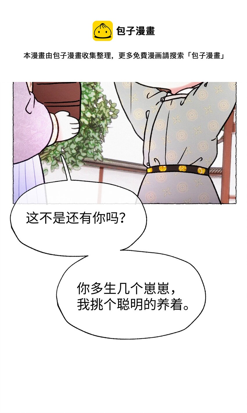 015 爷爷才不是迂腐之人-第15话