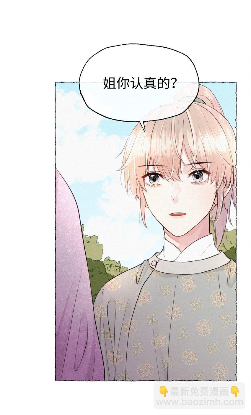 015 爷爷才不是迂腐之人-第15话