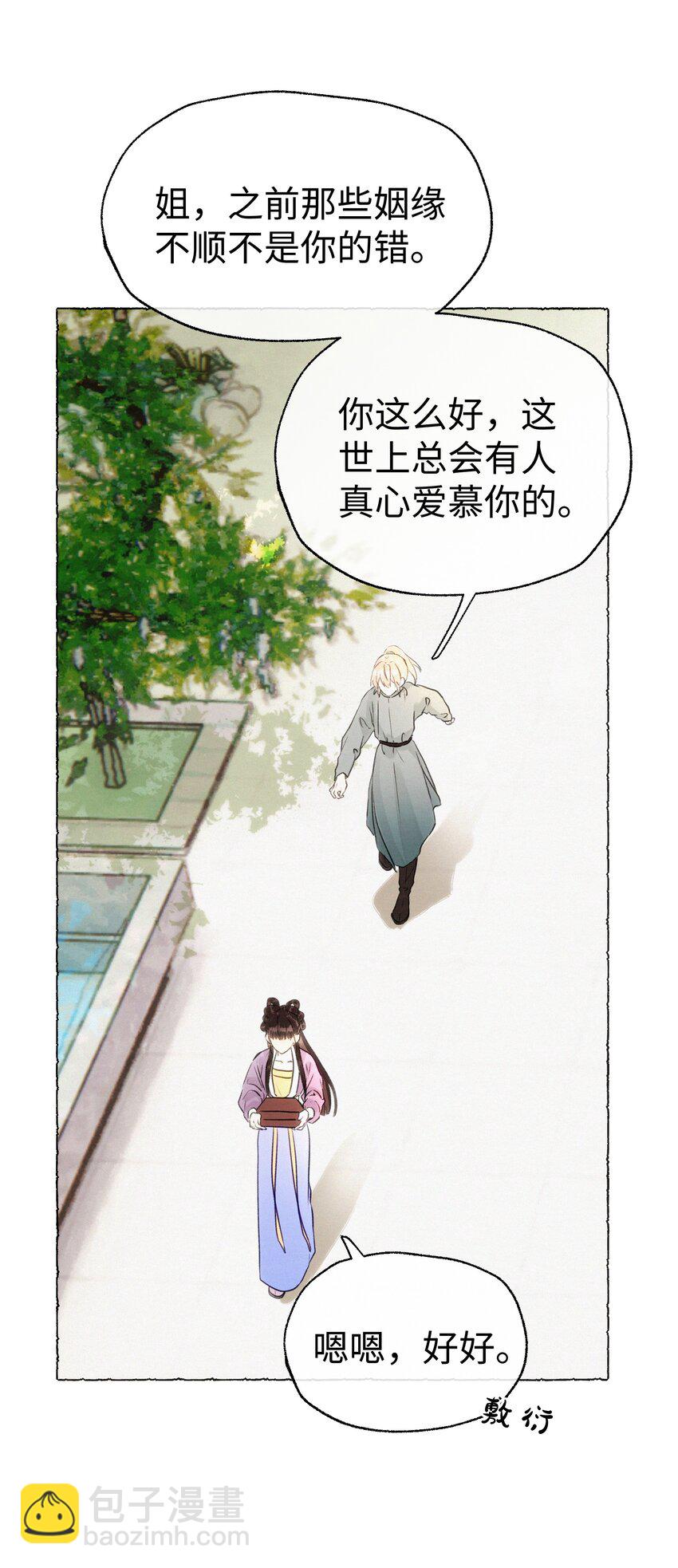 015 爷爷才不是迂腐之人-第15话