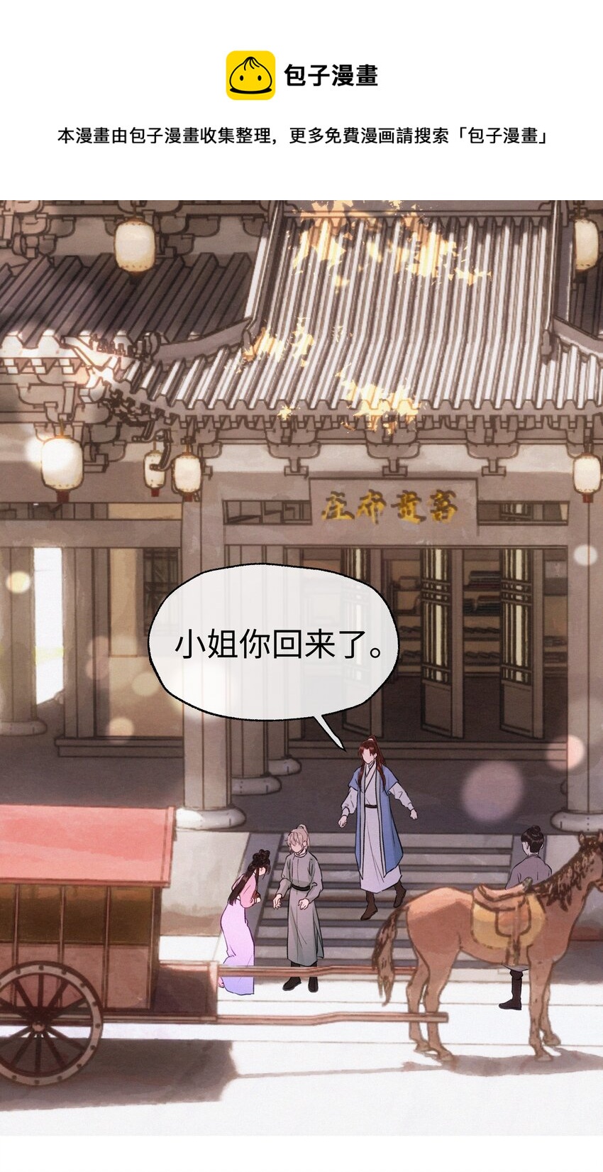 015 爷爷才不是迂腐之人-第15话