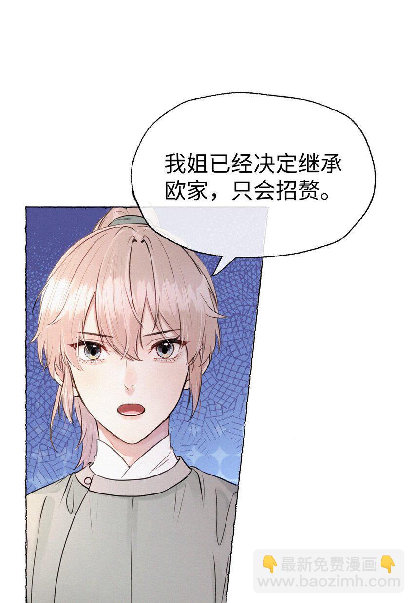 015 爷爷才不是迂腐之人-第15话