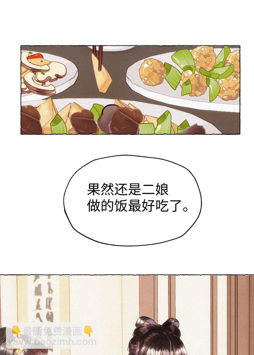 015 爷爷才不是迂腐之人-第15话
