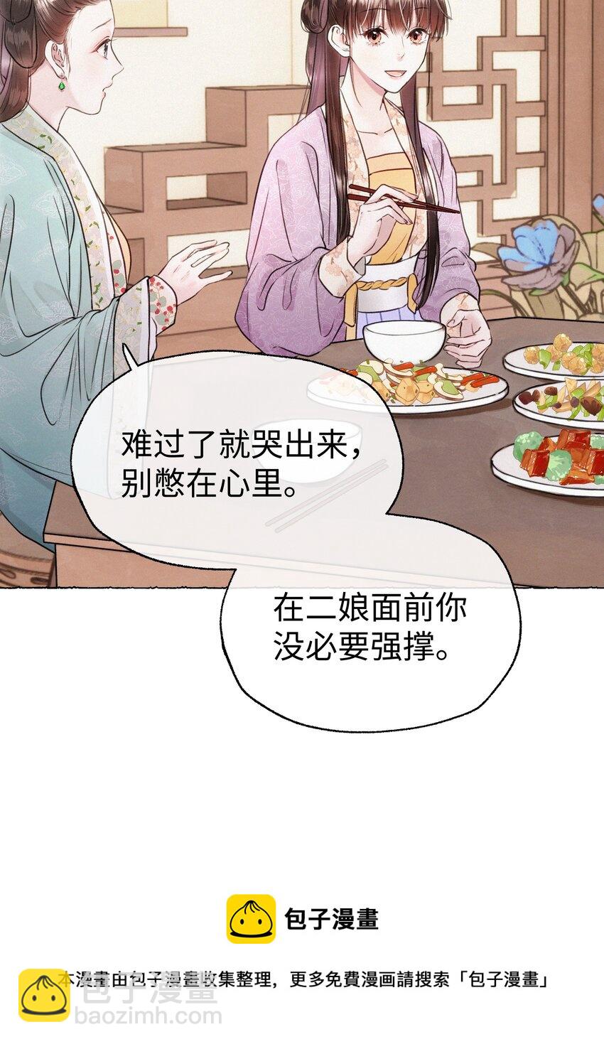 015 爷爷才不是迂腐之人-第15话