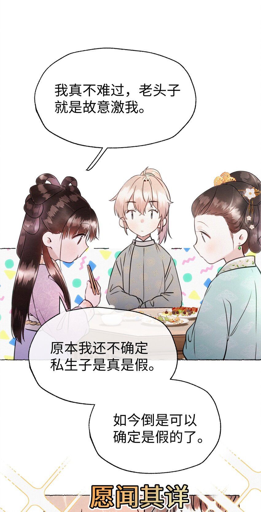 015 爷爷才不是迂腐之人-第15话