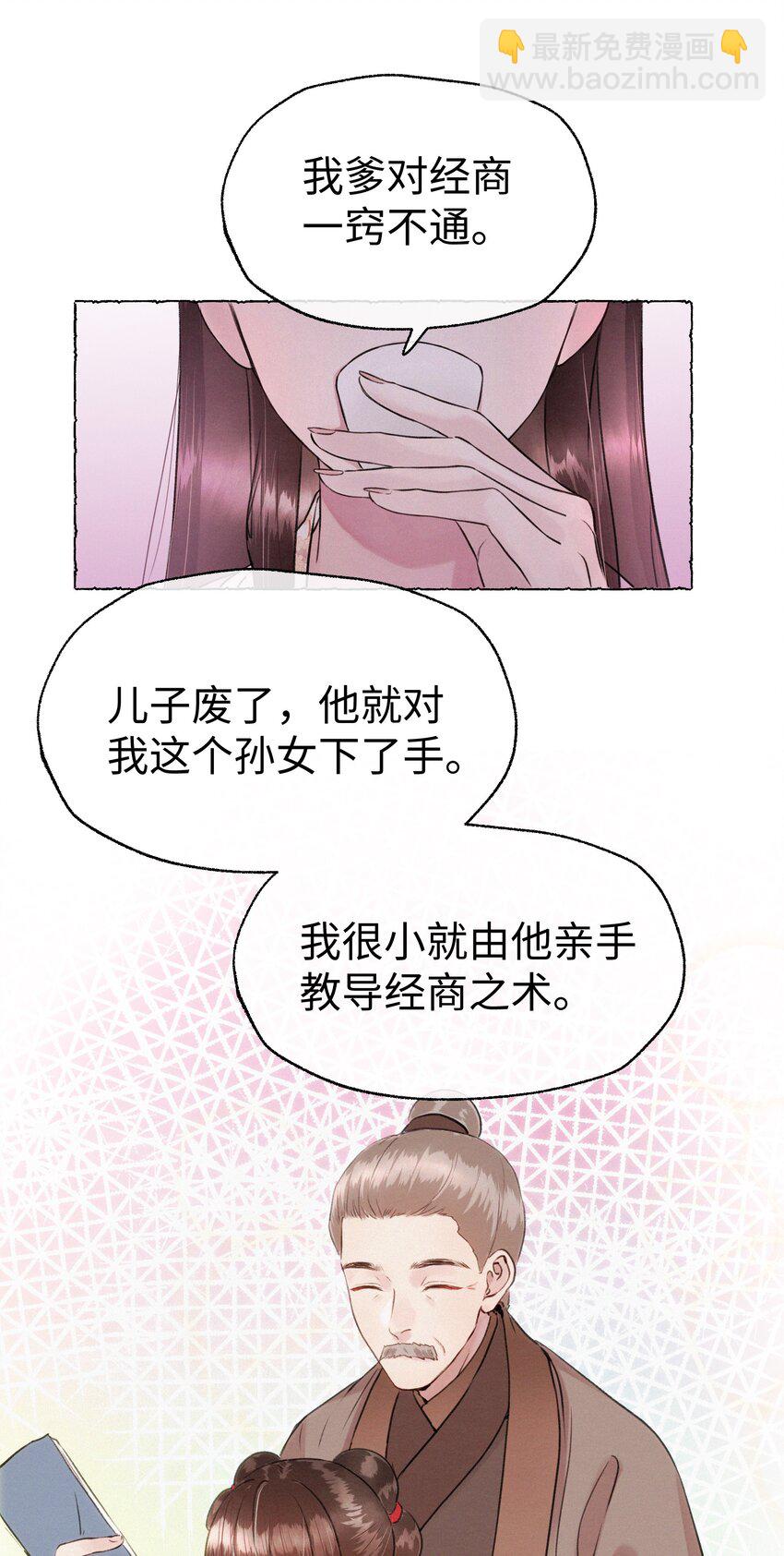 015 爷爷才不是迂腐之人-第15话