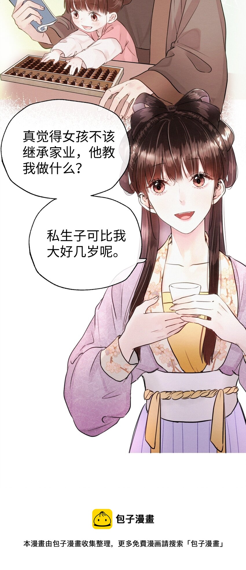 015 爷爷才不是迂腐之人-第15话
