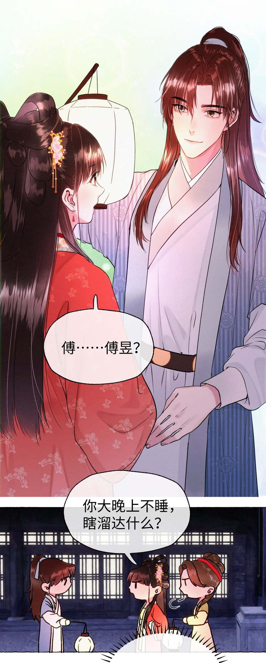 017 一点一点的转变-第17话