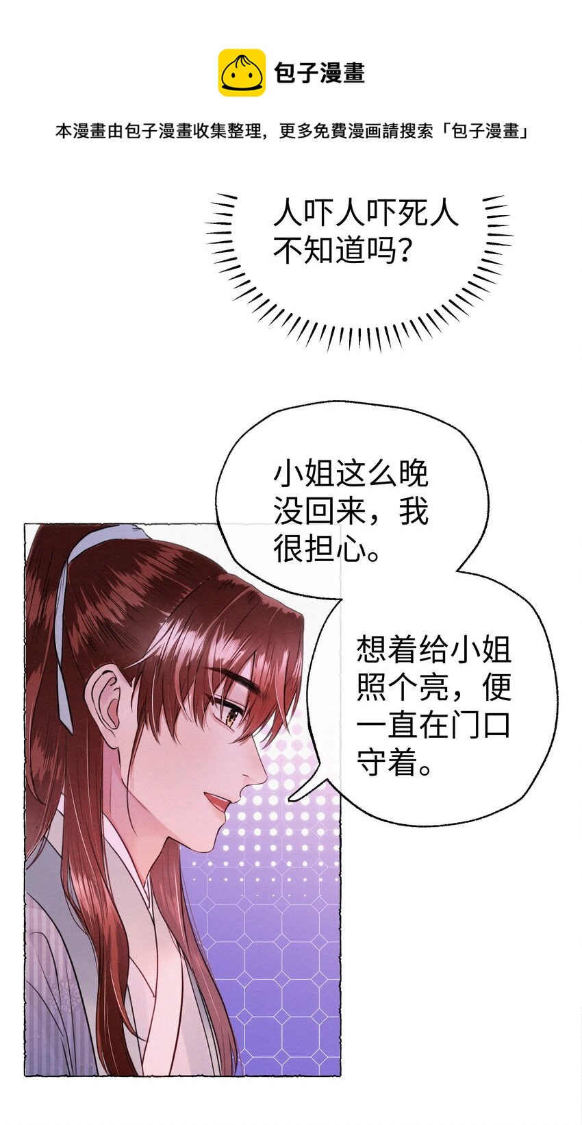 017 一点一点的转变-第17话