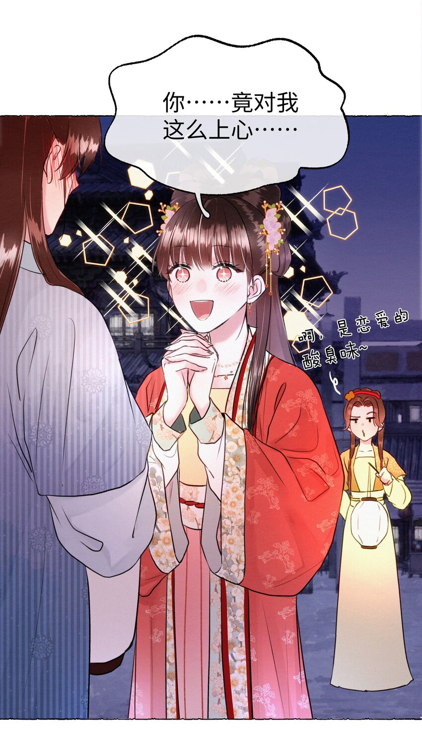 017 一点一点的转变-第17话