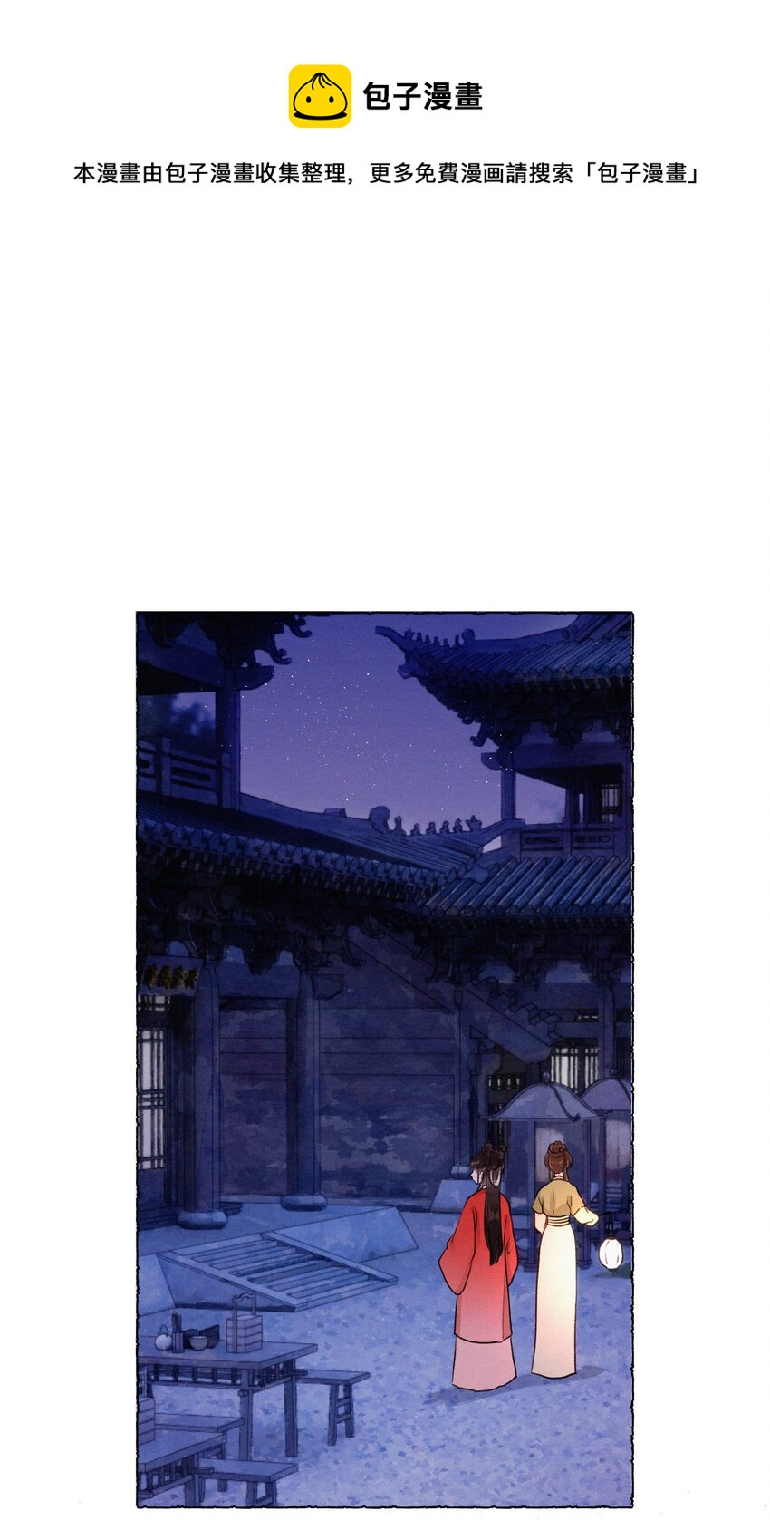 017 一点一点的转变-第17话