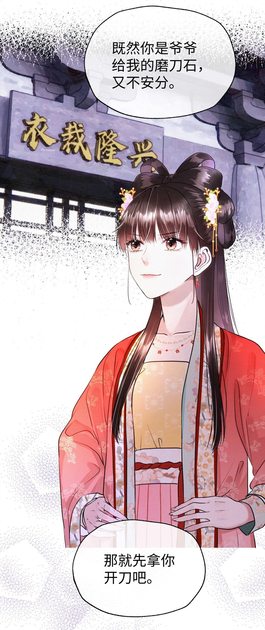 017 一点一点的转变-第17话