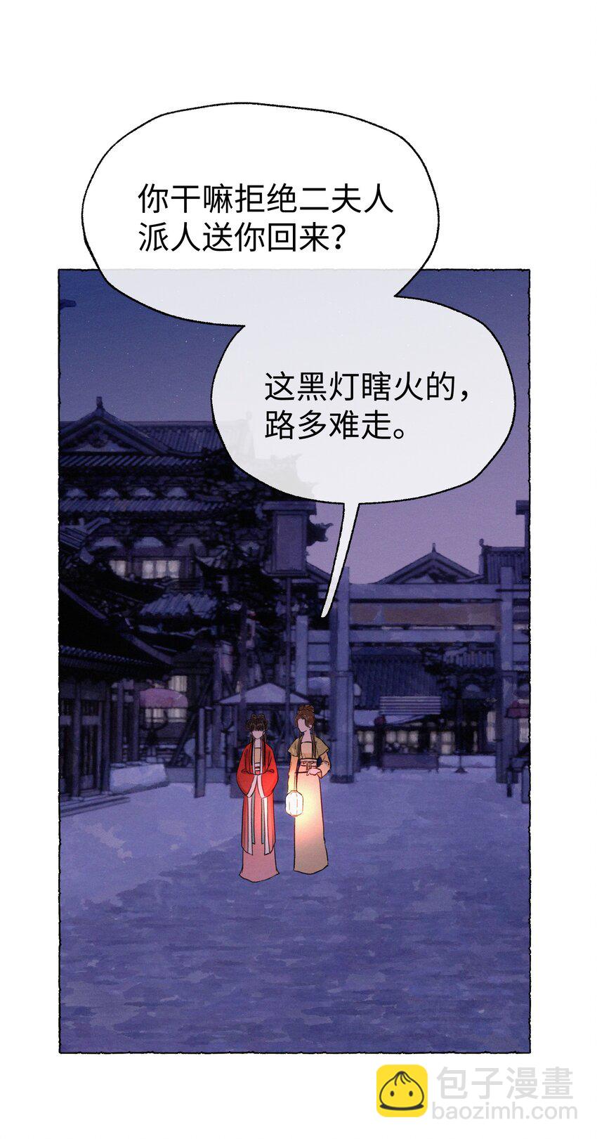 017 一点一点的转变-第17话