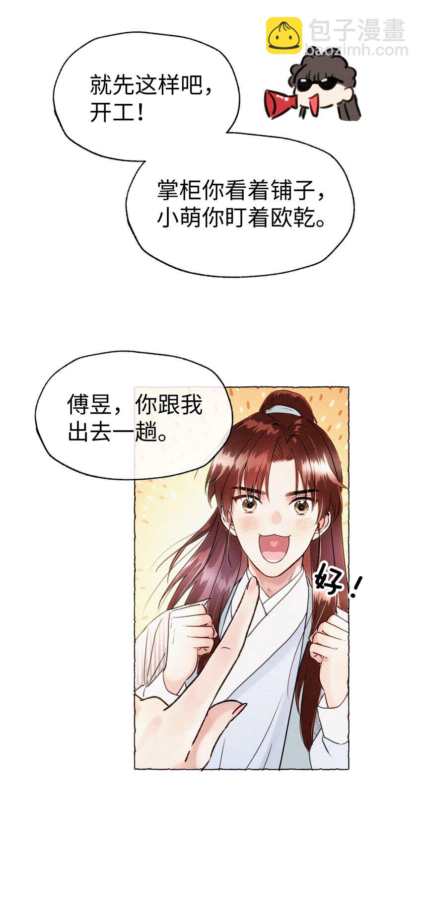 017 一点一点的转变-第17话