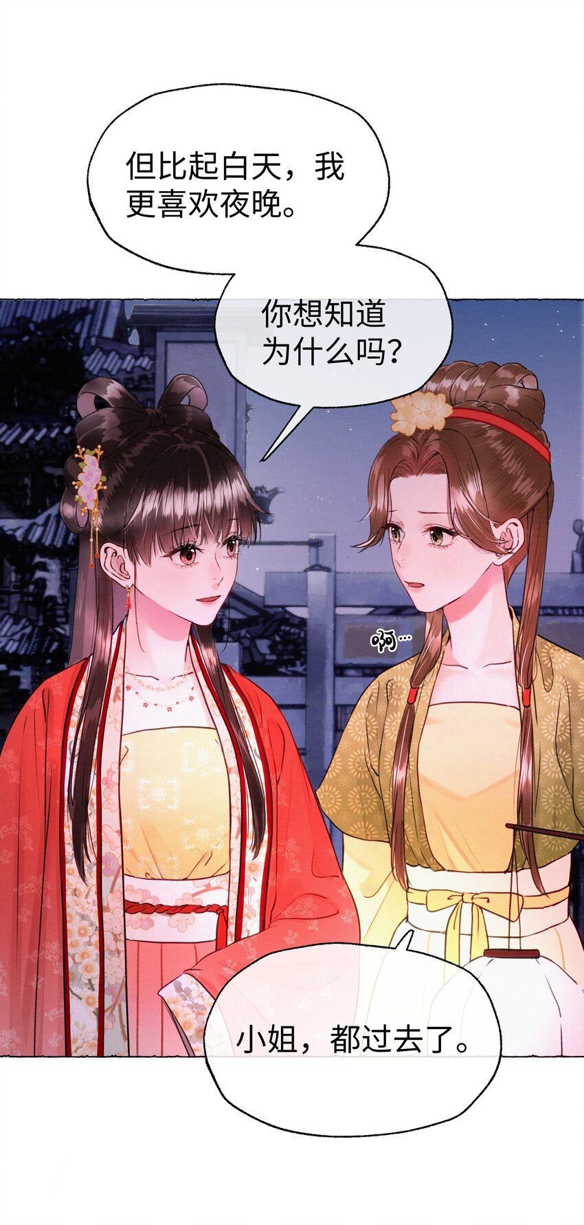 017 一点一点的转变-第17话