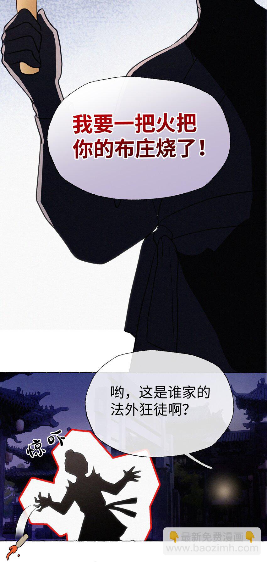 017 一点一点的转变-第17话