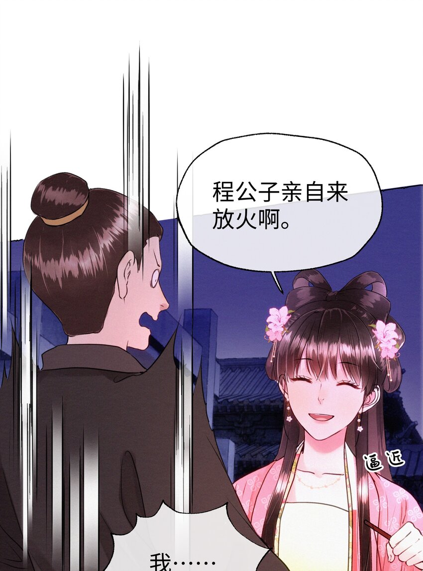 017 一点一点的转变-第17话
