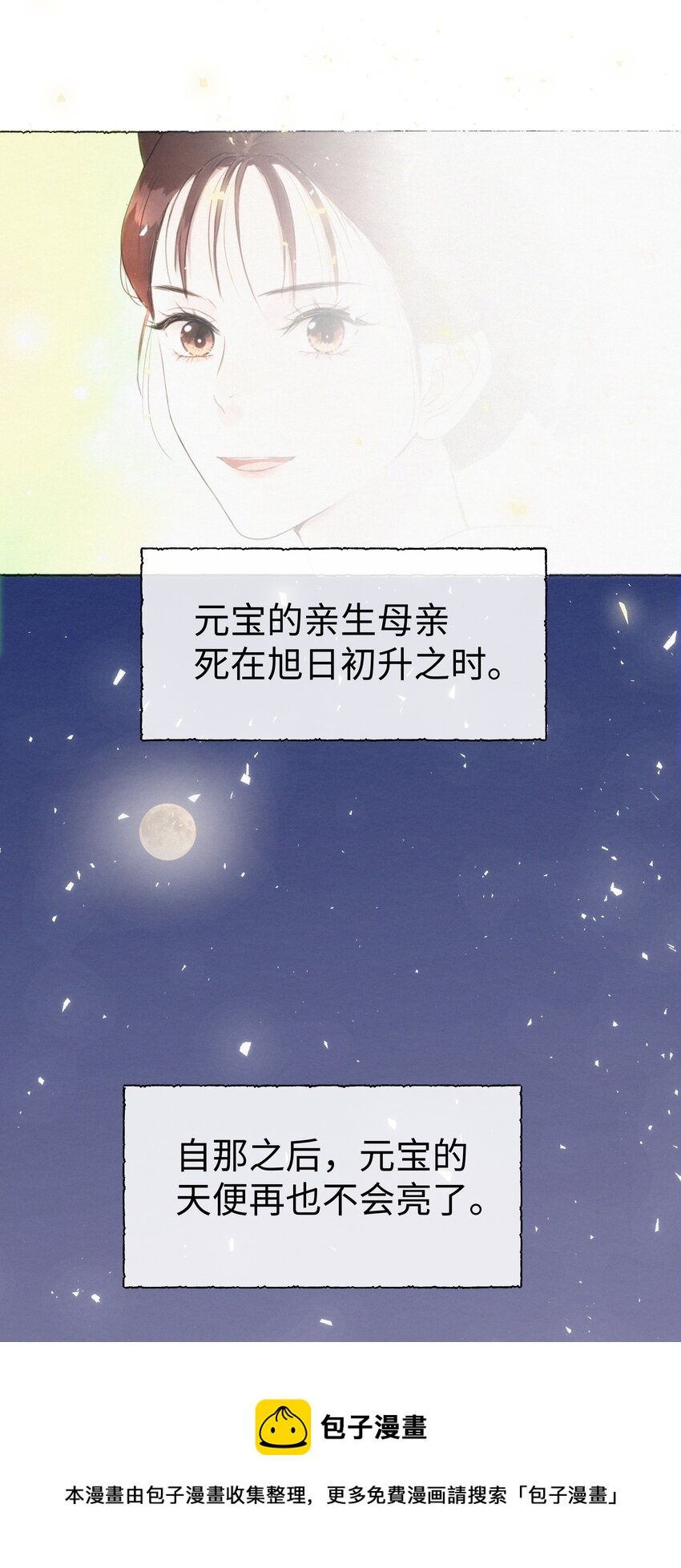 017 一点一点的转变-第17话