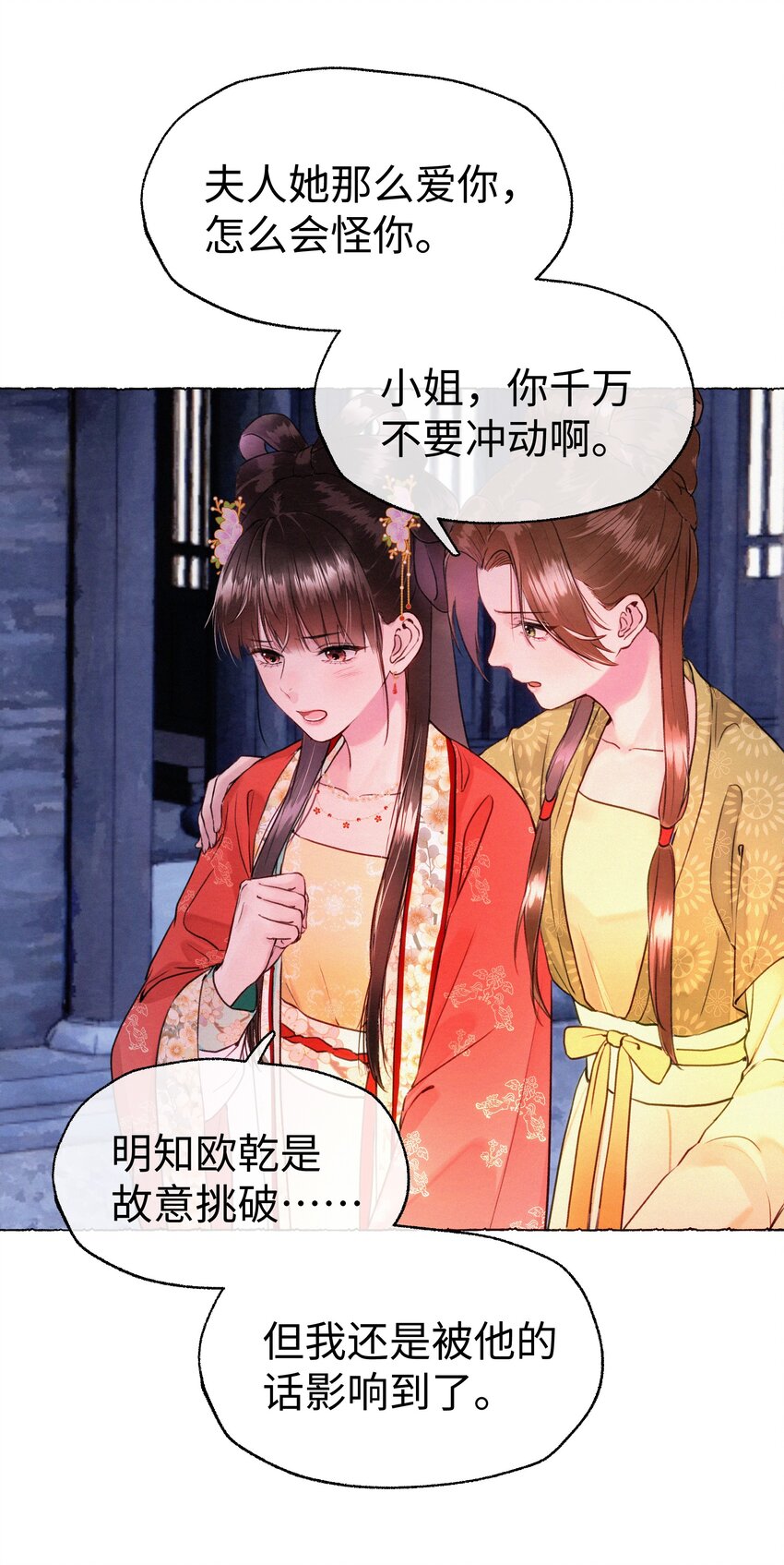 017 一点一点的转变-第17话