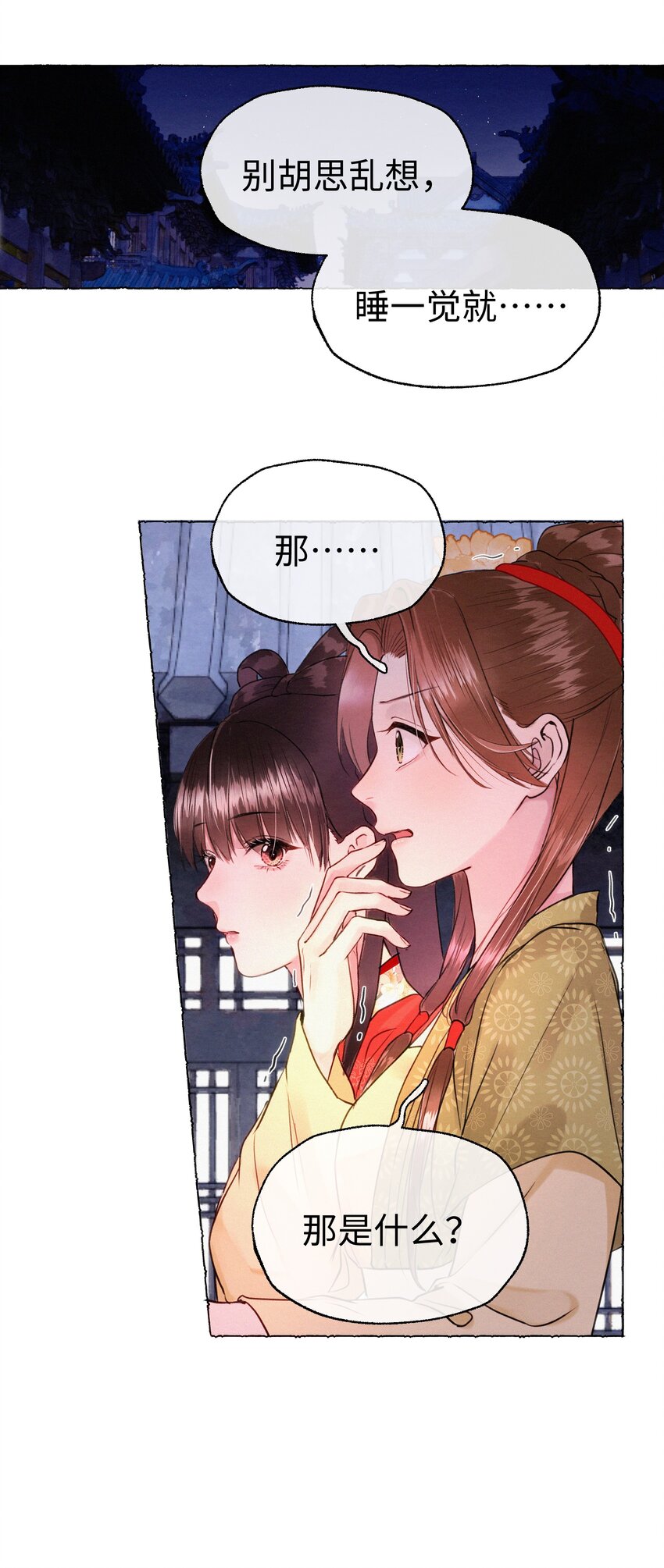 017 一点一点的转变-第17话