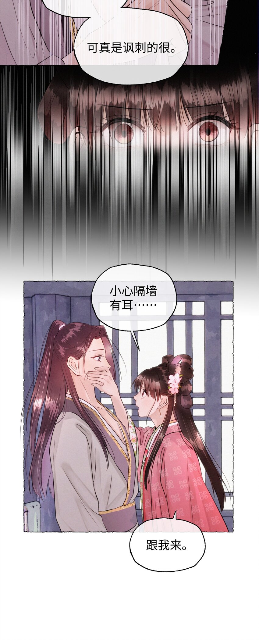 019 原来是你(1/2)-第19话