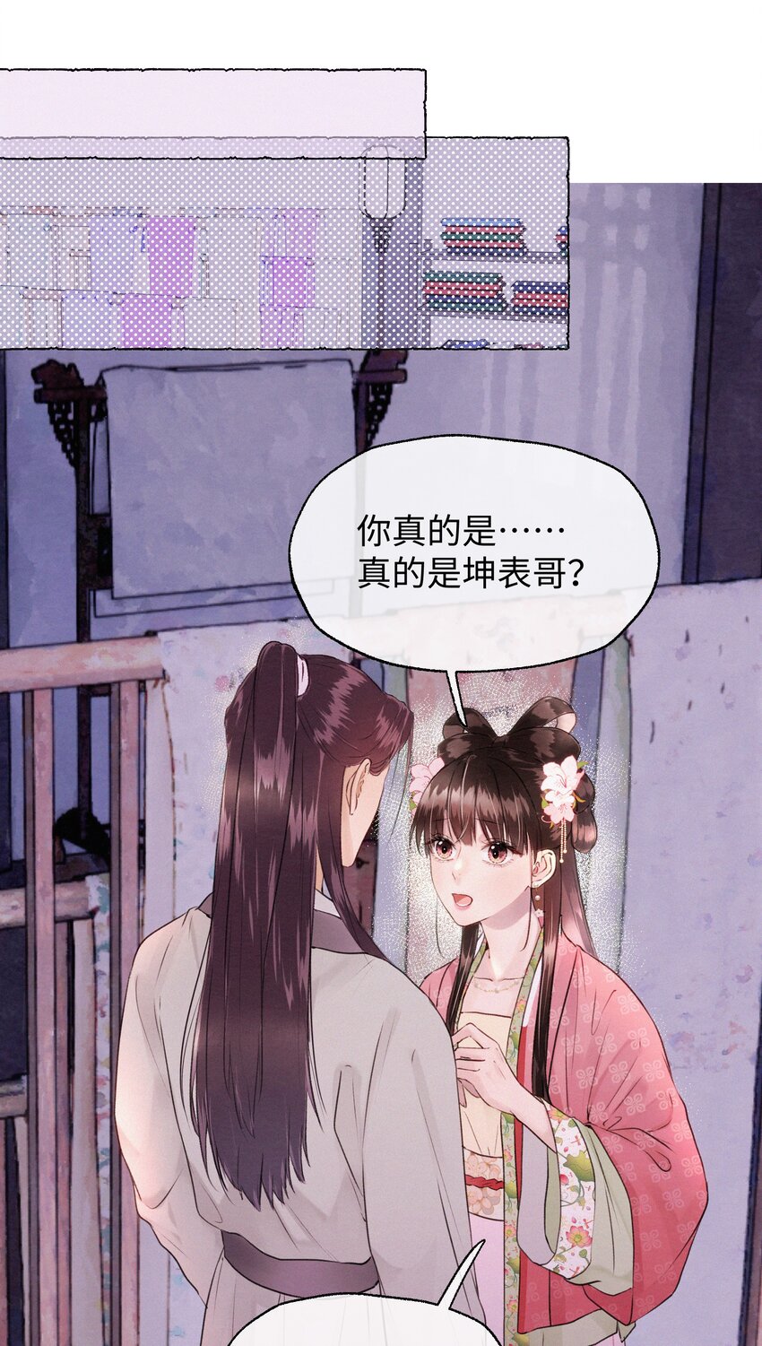 019 原来是你(1/2)-第19话