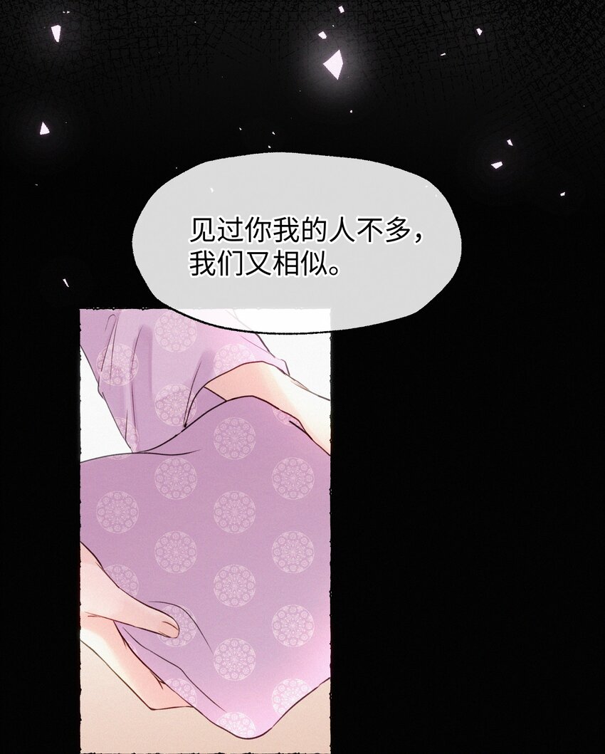 019 原来是你(1/2)-第19话