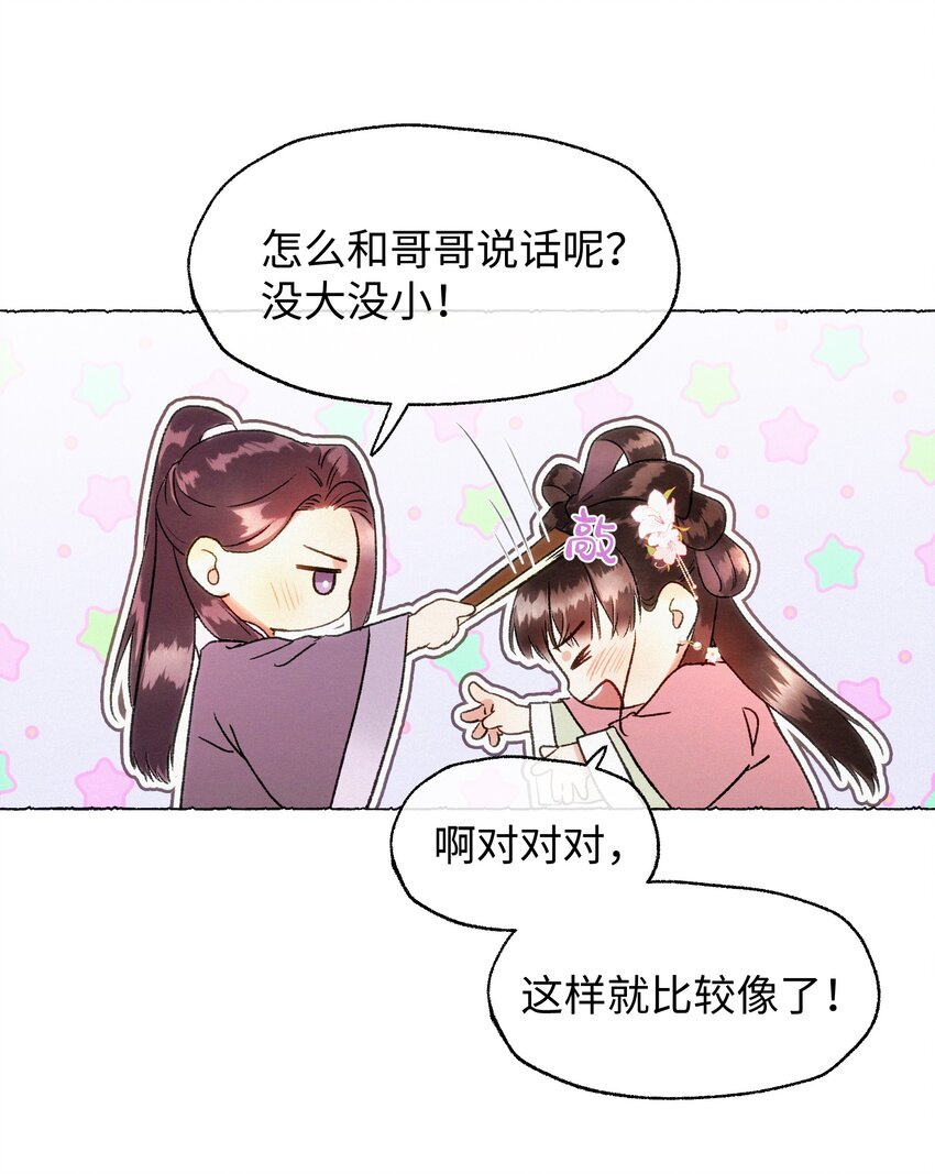 019 原来是你(1/2)-第19话