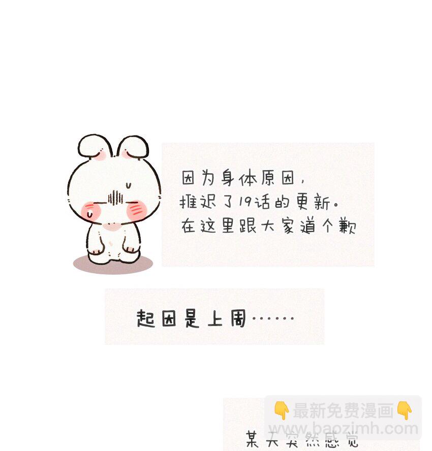 019 原来是你(1/2)-第19话