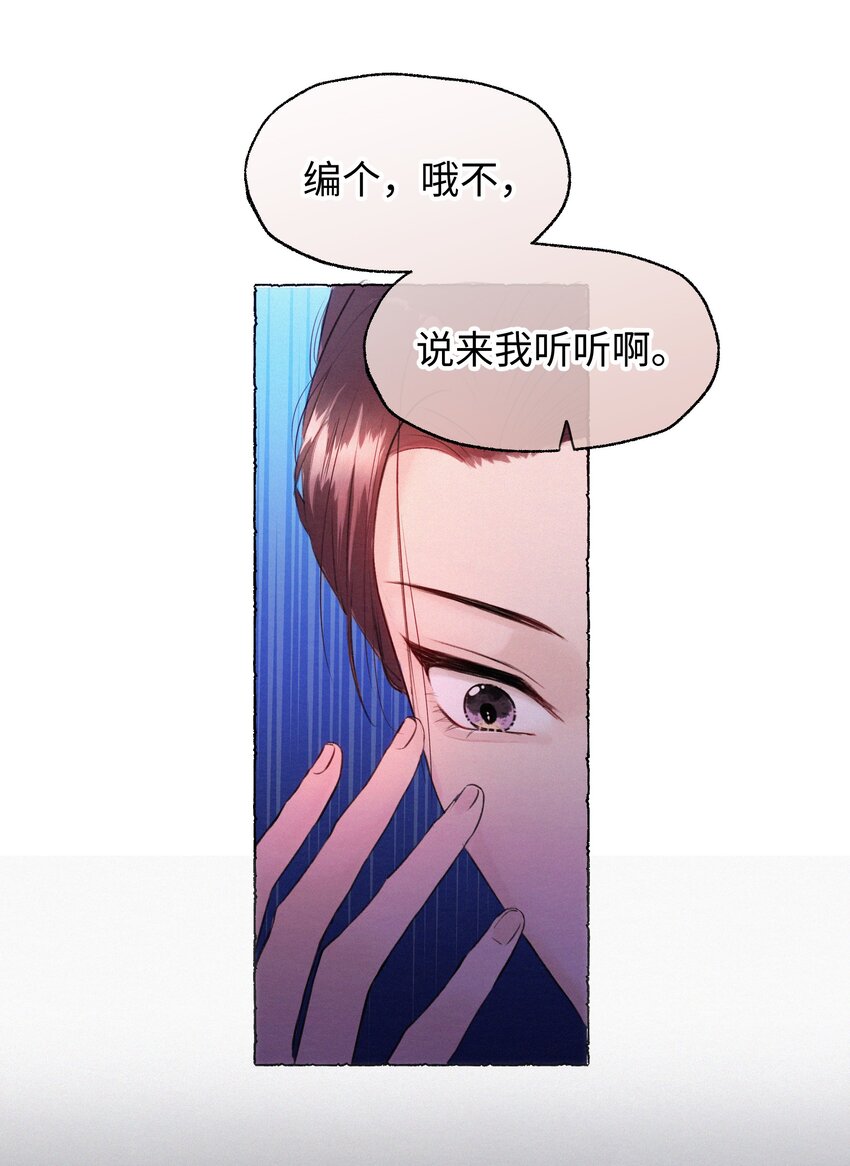 019 原来是你(1/2)-第19话