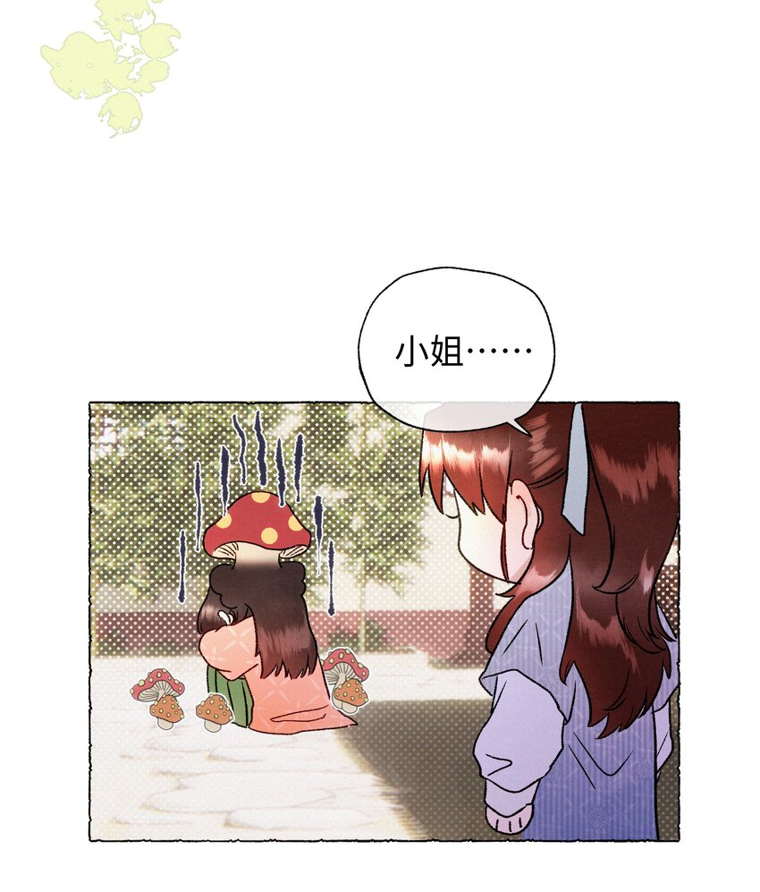 021 娘亲被害的证据？-第21话