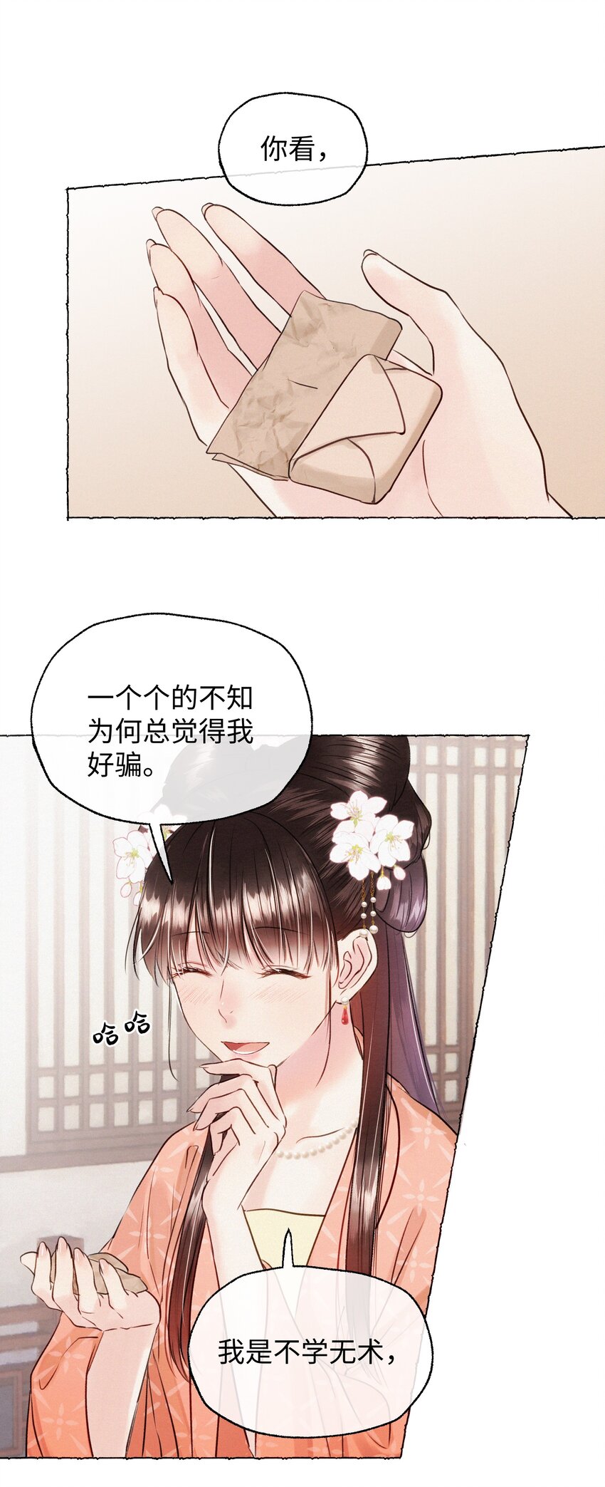 021 娘亲被害的证据？-第21话