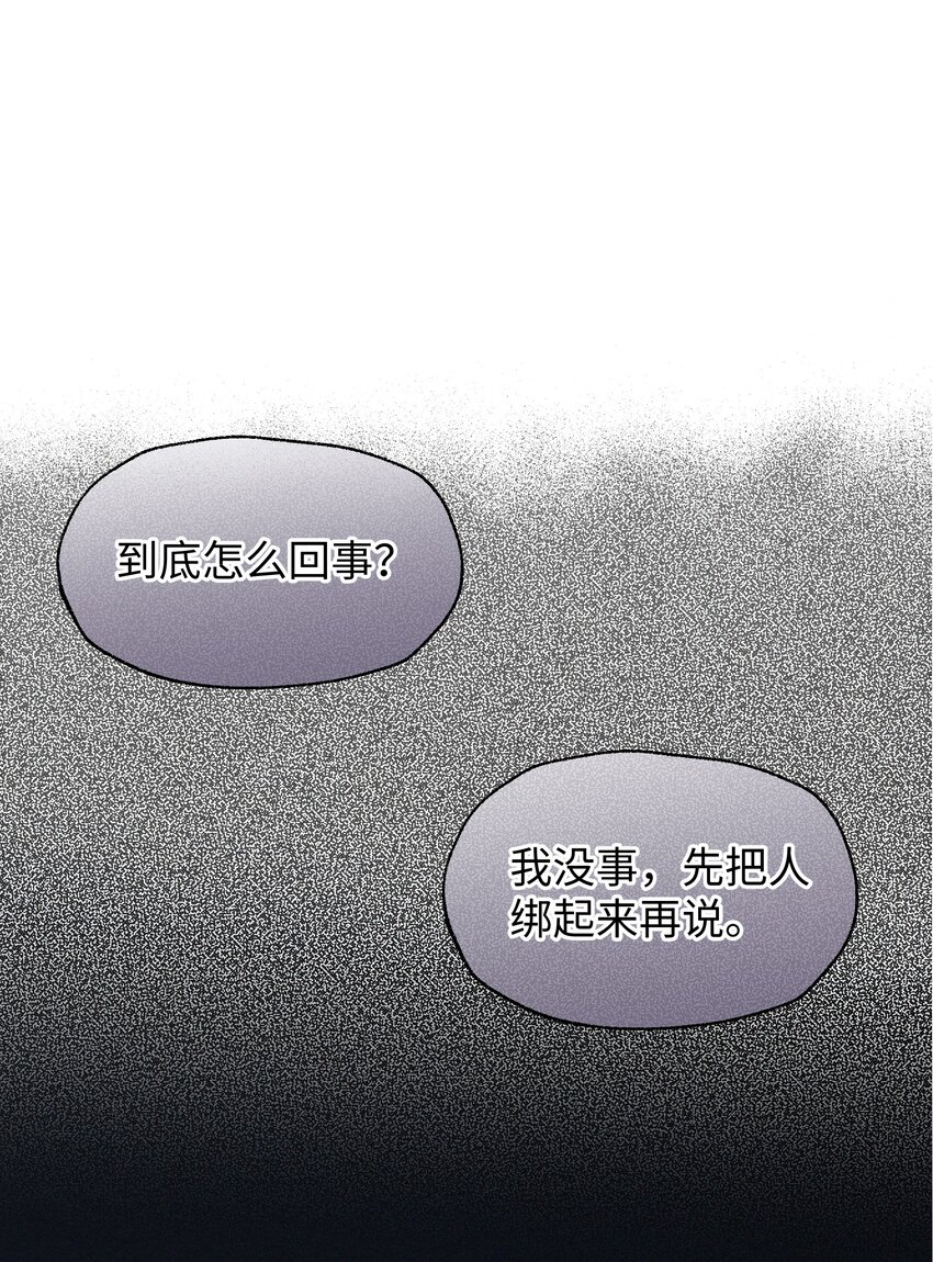 27 元宝，你能耐了你-第27话