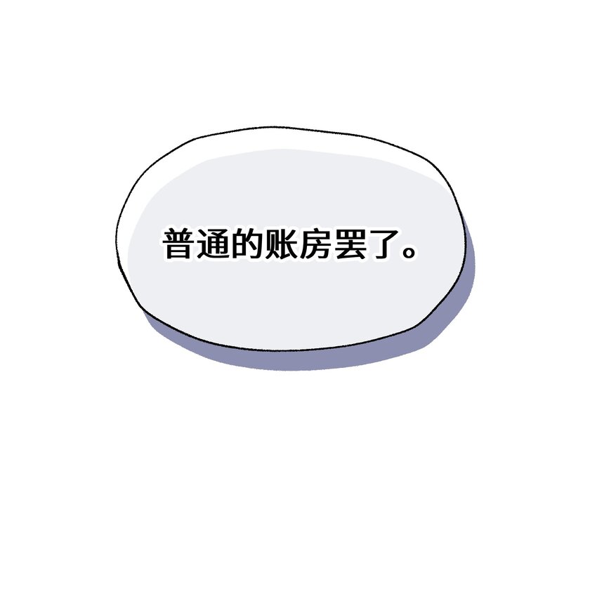 27 元宝，你能耐了你-第27话