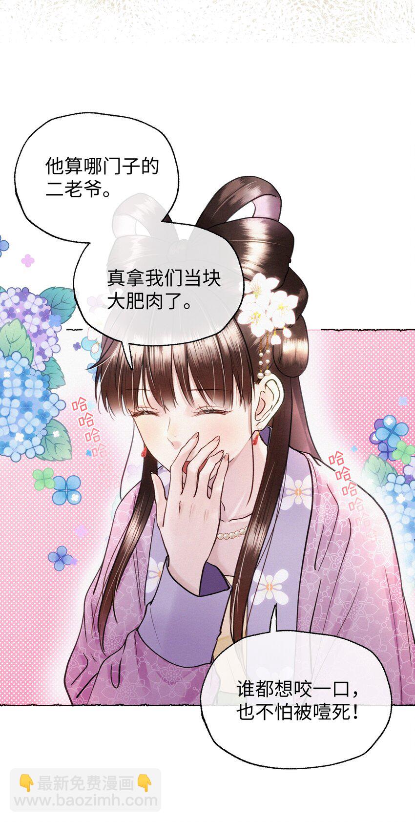 27 元宝，你能耐了你-第27话