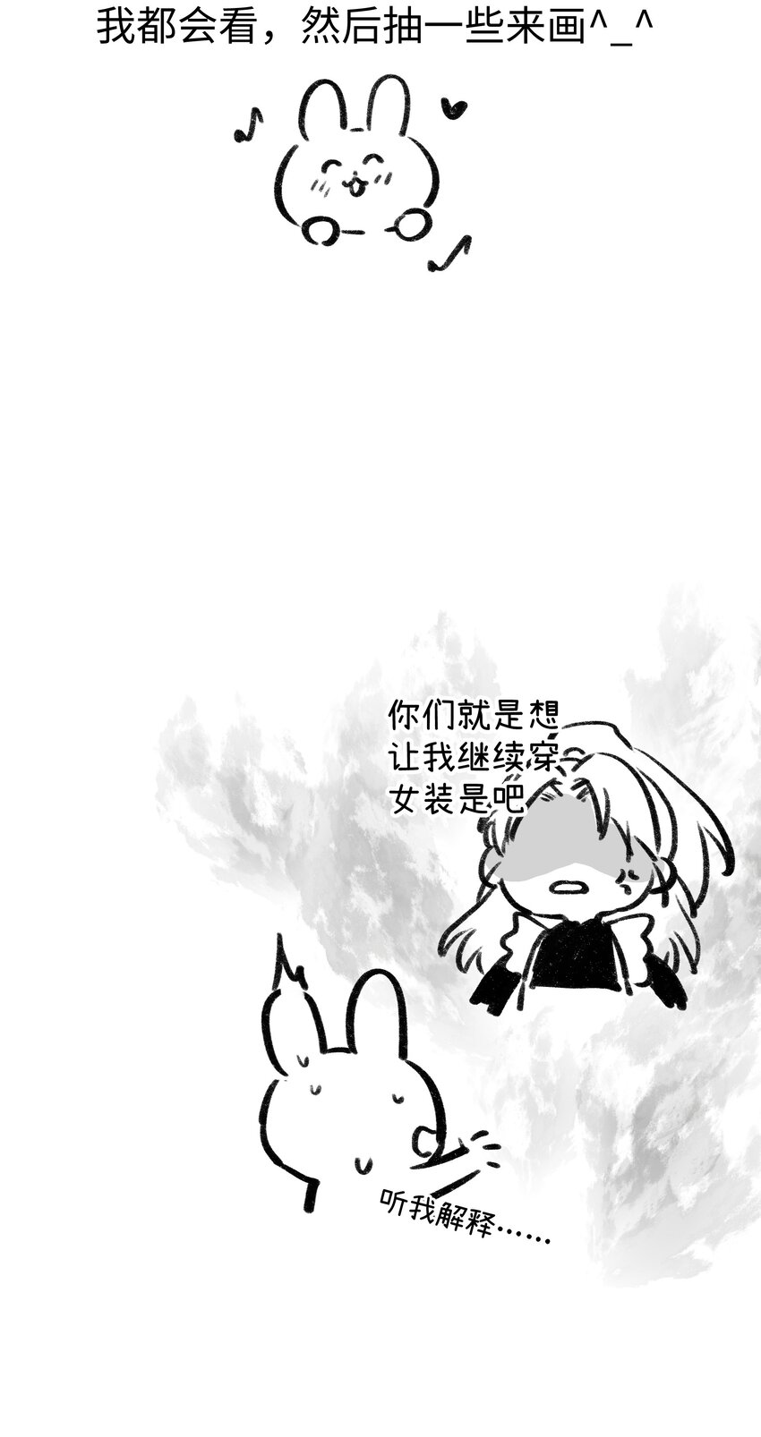 27 元宝，你能耐了你-第27话