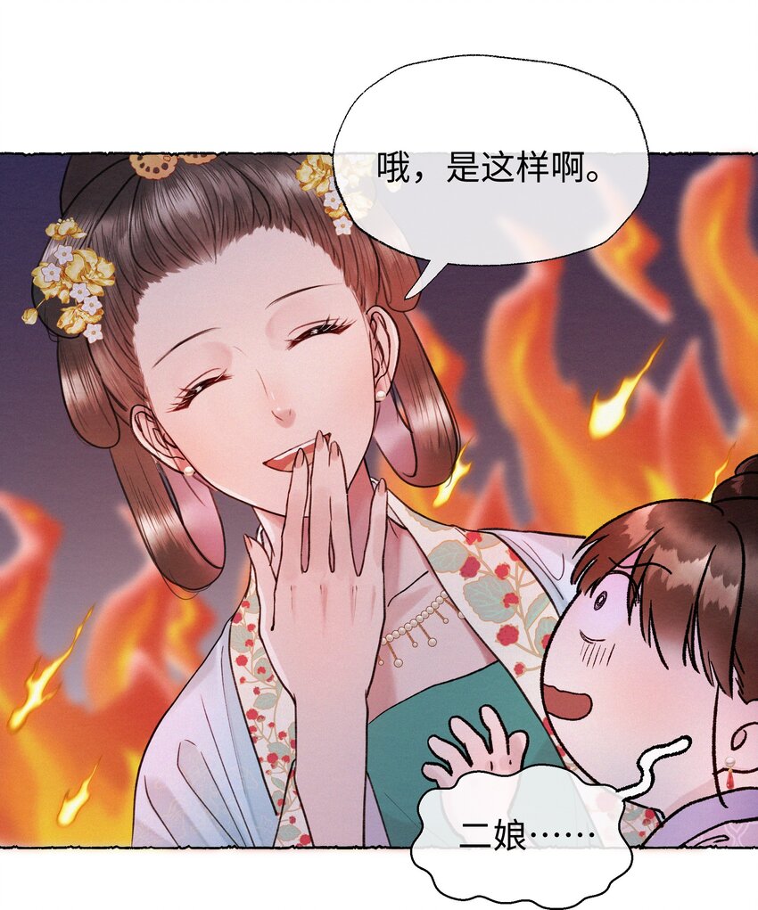27 元宝，你能耐了你-第27话