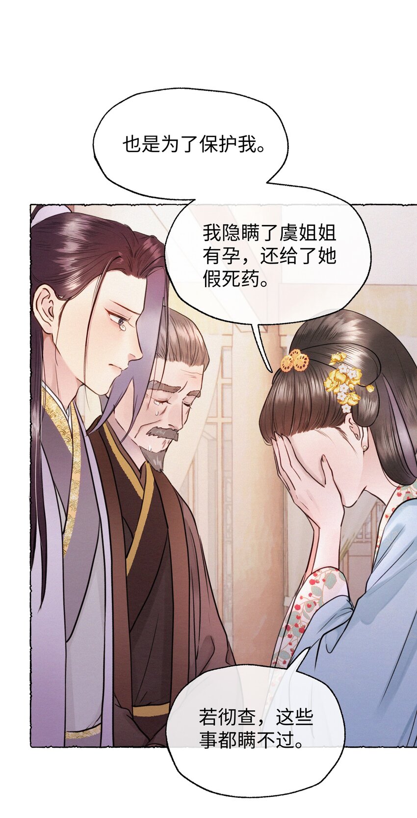 029 怎么才能让他开心一点-第29话